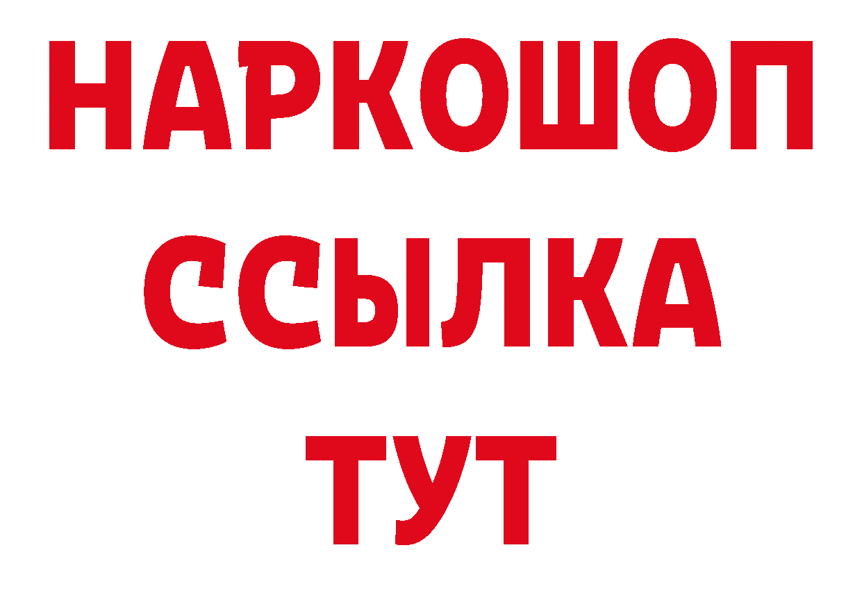 БУТИРАТ бутандиол ссылка нарко площадка ОМГ ОМГ Лысьва